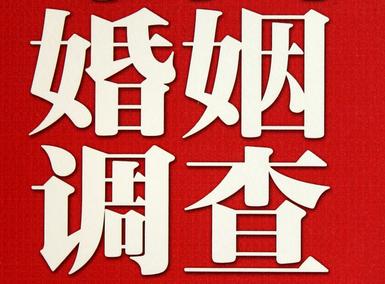 「防城港市福尔摩斯私家侦探」破坏婚礼现场犯法吗？